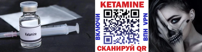 Кетамин VHQ  даркнет сайт  сайты даркнета как зайти  Калининец 