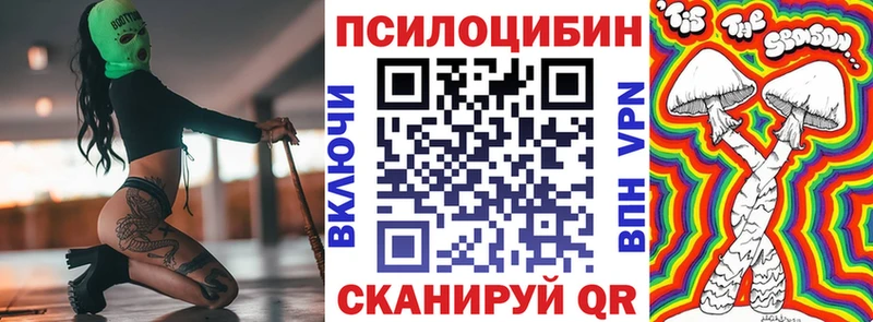 мега ССЫЛКА  Калининец  Псилоцибиновые грибы мицелий 